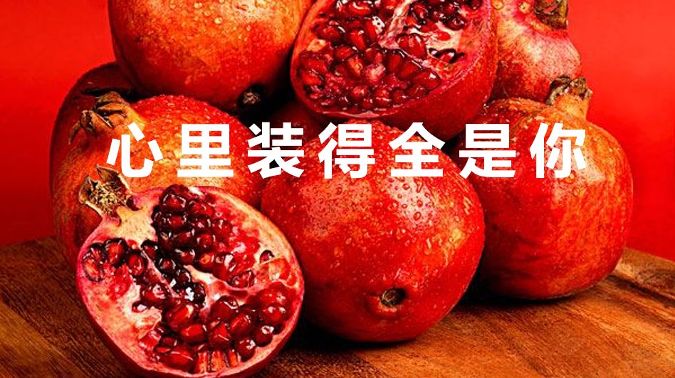 1280# - 如何反击“甜如初恋”这个文案？