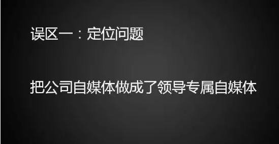 272 如果老板还用这样的思路做新媒体，你就应该考虑出路了