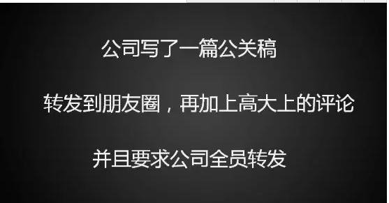 1228 如果老板还用这样的思路做新媒体，你就应该考虑出路了