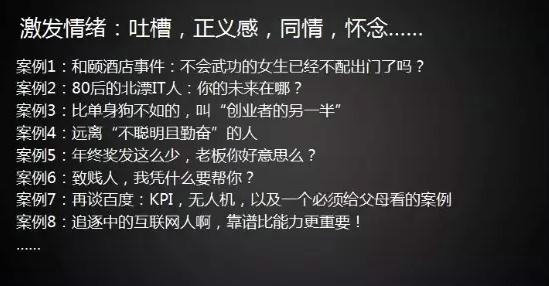 1619 如果老板还用这样的思路做新媒体，你就应该考虑出路了