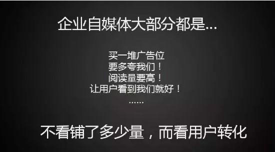 1914 如果老板还用这样的思路做新媒体，你就应该考虑出路了