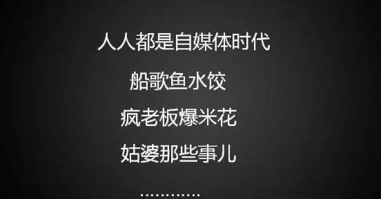 209 如果老板还用这样的思路做新媒体，你就应该考虑出路了