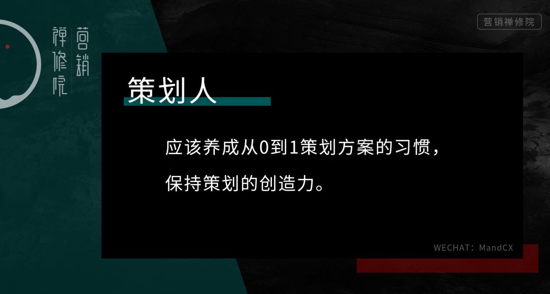 1200# - 文案策划人必须摈弃的几个坏习惯