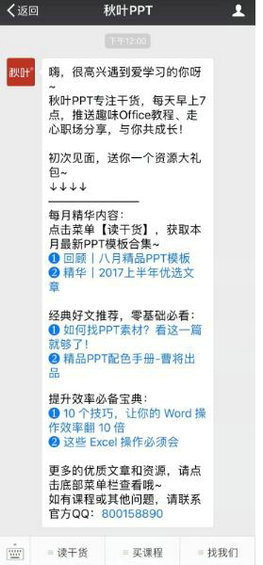 8 互动率大涨！微信新版“自动回复”最全解读，手把手教会你！