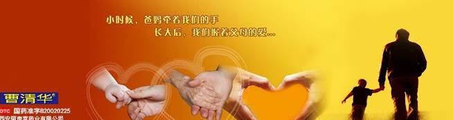 洗脑式“神药”你以为只有1个“莎普爱思”？看看这些卖药广告！