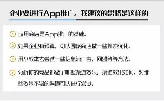 416 做了五年商务，想聊聊我的App推广经验