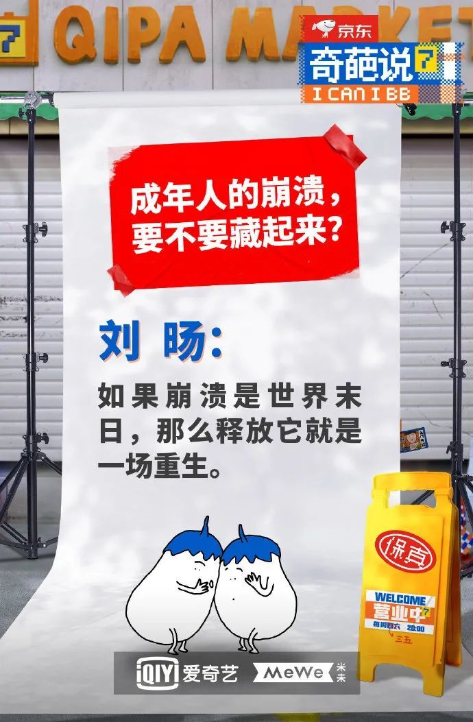 广告人必看！2021火得一塌糊涂的10句文案