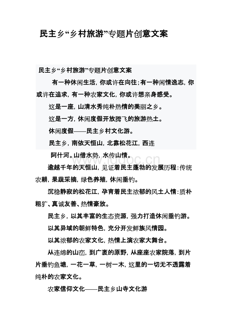 广告策划文案_江苏未来影视文化创意园画册文案结构策划 公司_企业宣传片策划文案精选3篇