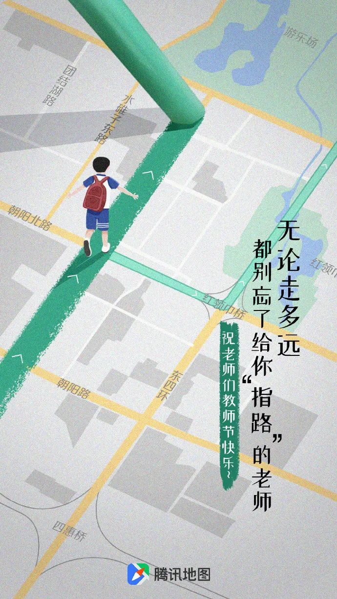 9014125836135accc6c3311.50444487 - 四种教师节文案，从青铜到王者