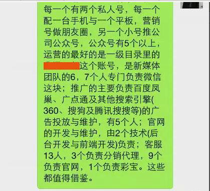 373 他是如何做到一个渠道一个月500万的？