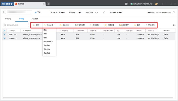 成都搜索优化整站优化_搜索引擎优化营销_seo营销代理引擎优化