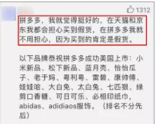 1 234 拼多多的文案套路，你怕了吗？