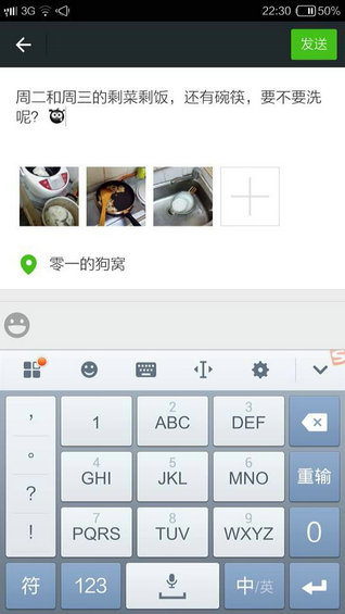 weiyingxiao16 7天教你玩转微营销(第四天) 