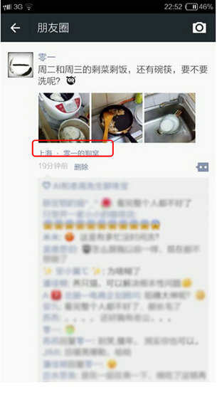 weiyingxiao17 7天教你玩转微营销(第四天) 