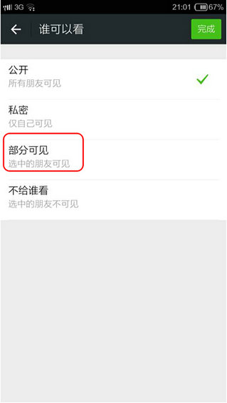 weiyingxiao7 7天教你玩转微营销(第四天) 