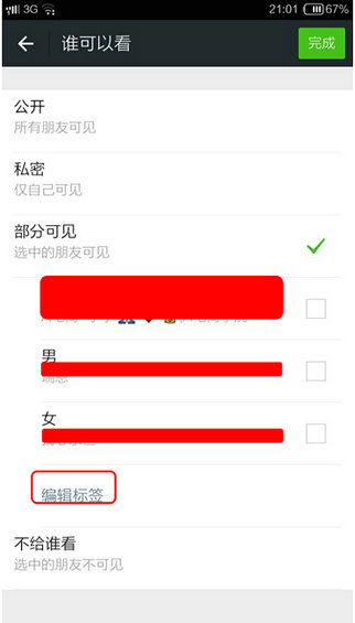 weiyingxiao8 7天教你玩转微营销(第四天) 