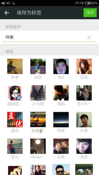 weiyingxiao10 7天教你玩转微营销(第四天) 