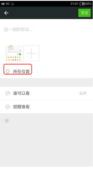weiyingxiao11 7天教你玩转微营销(第四天) 