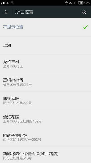 weiyingxiao12 7天教你玩转微营销(第四天) 