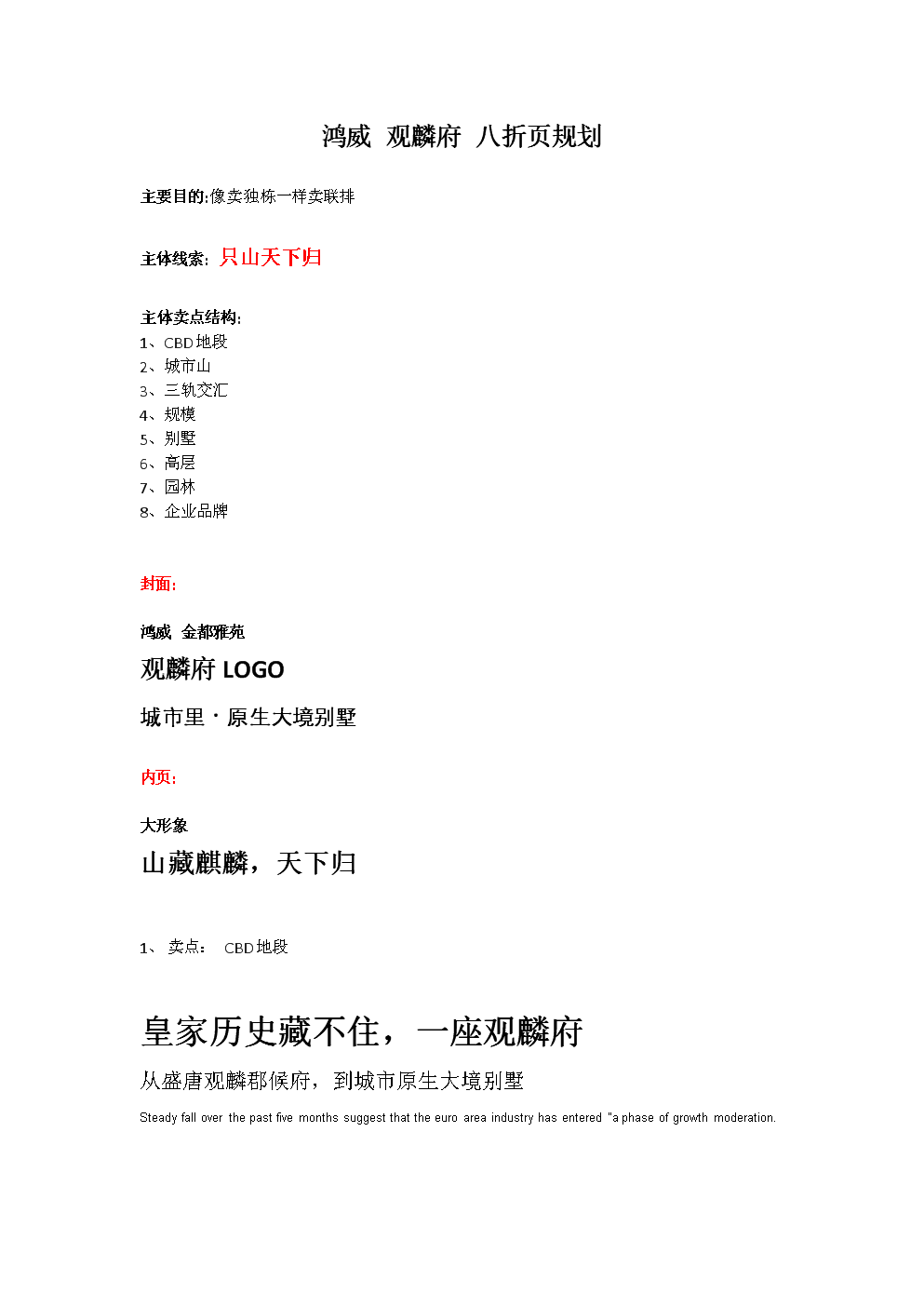 江西企划网_福建企划网_浙江企划网