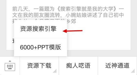 93 如何通过搜索引擎快速学习？双引搜索减号搜索你都掌握了吗？