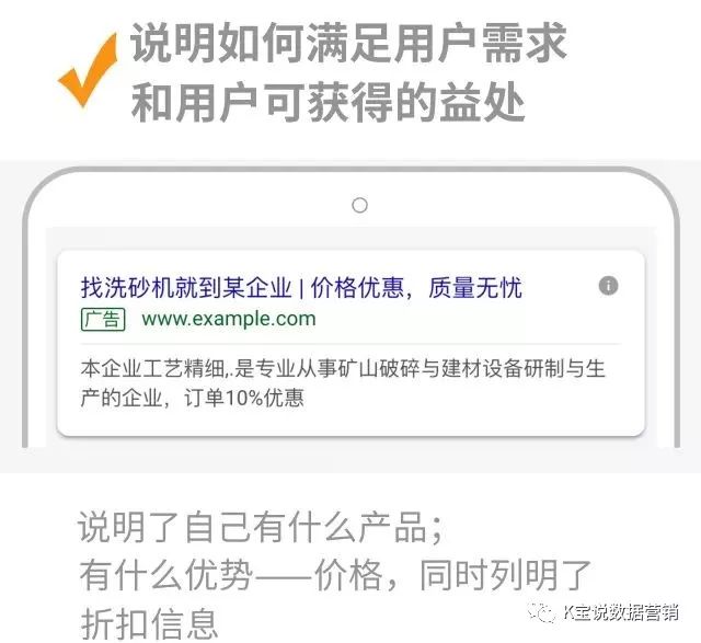 提升谷歌广告点击率的9个文案小技巧