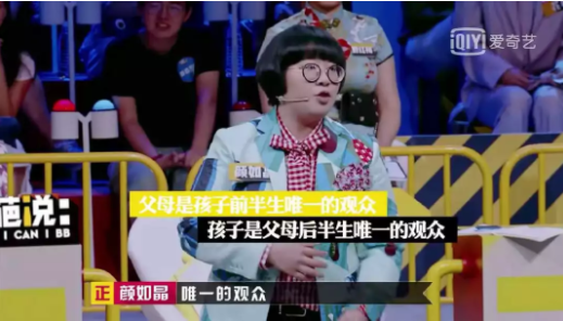 81166d80cac40cac31f266c211be844 看《奇葩说》第五季，聊聊如何运营达人