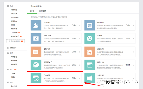 fujinshangjia 微信再出营销利器—“附近的商家” 