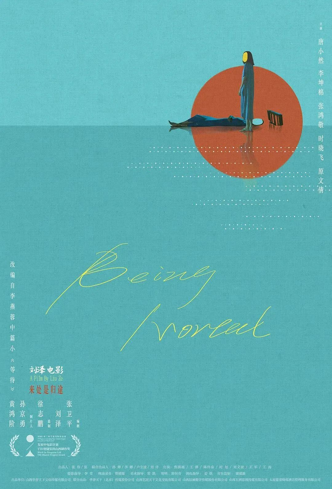 12657647786184d079b4c513.19834299 - 国产电影文案海报，创意在线！