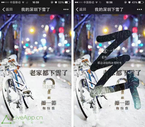 823 史上最美新闻，揭秘全深圳下雪的秘密！