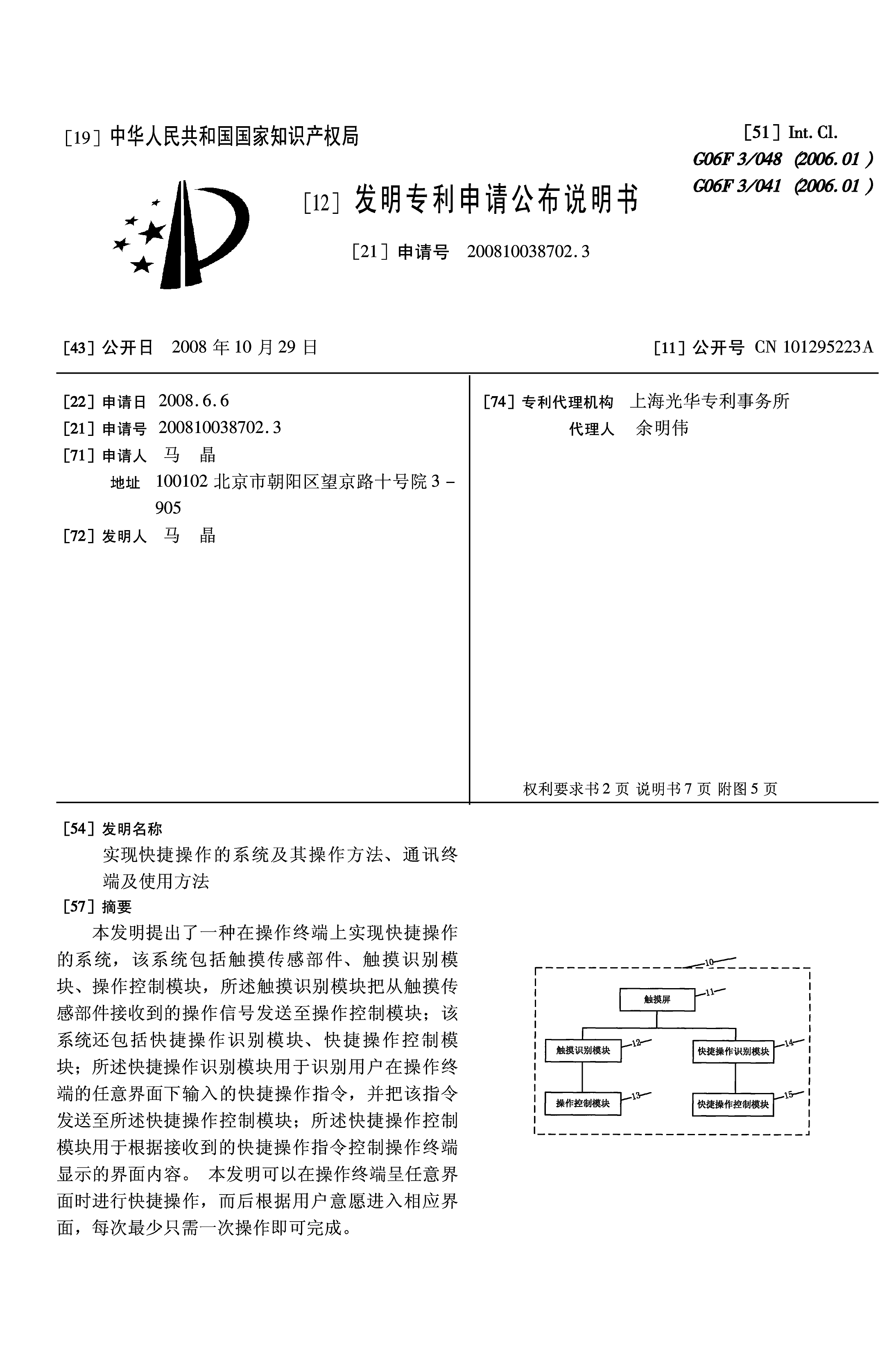 成功商业计划书的九个步骤和七个“不要”