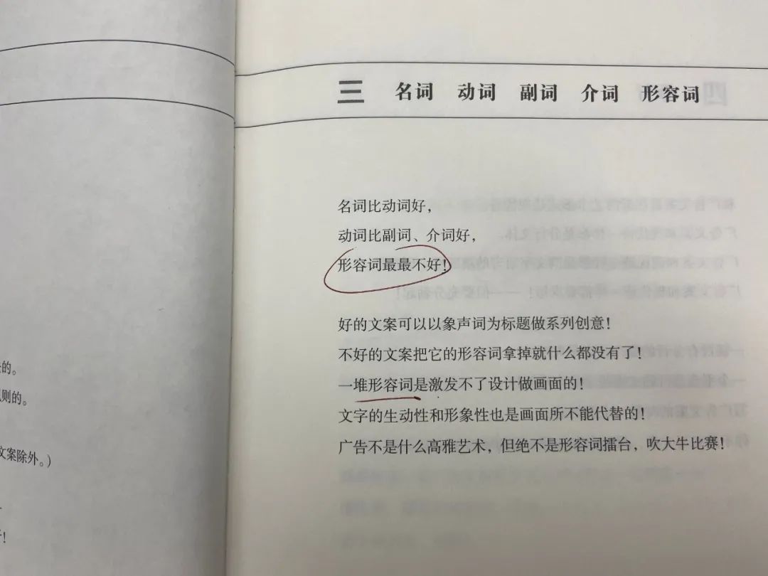900# - 爆卖近10万册，专访《广告辞典》作者小丰
