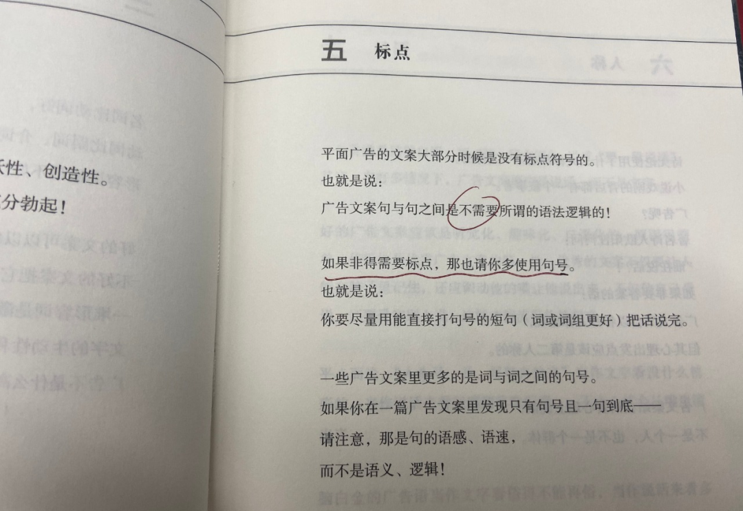 826# - 爆卖近10万册，专访《广告辞典》作者小丰