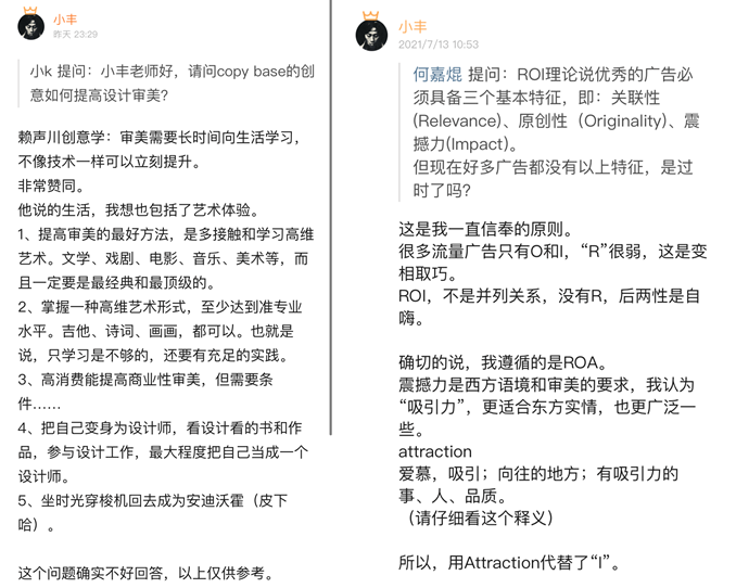1200# - 爆卖近10万册，专访《广告辞典》作者小丰