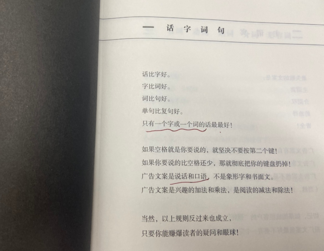 930# - 爆卖近10万册，专访《广告辞典》作者小丰