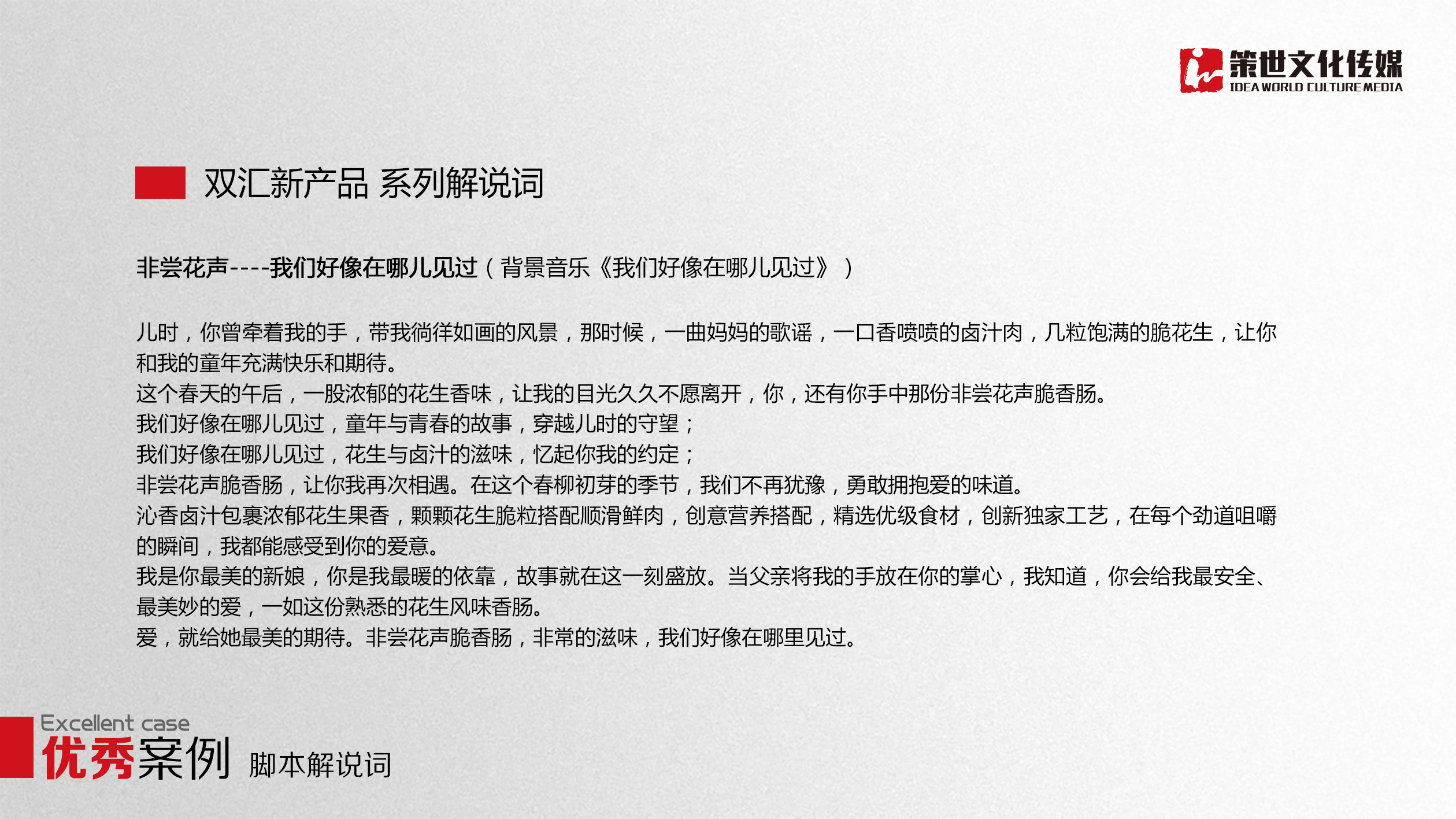 经典广告长文案_吴梦知 经典文案_经典房地产文案