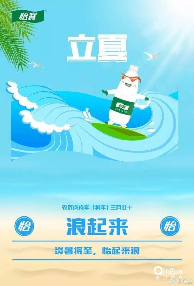 c2e1efcf10e7fb9f5c8e3d25aaab73a8 - 立夏营销文案创意来了！