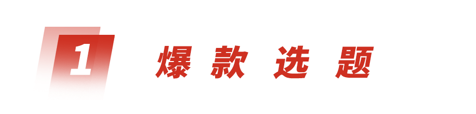 1280# - 10万+爆文如何生产？7000字新媒体写作指南