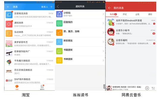 9 3 To B 产品的消息推送设计