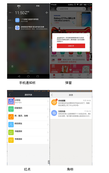 9 5 To B 产品的消息推送设计