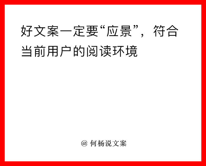 ce0bdd52e3bb00c6d613caa4876b6449 - 顶尖文案高手21个绝密思维