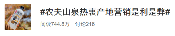 c4b105dbb2de8586e42f9fd8a8d2b081 - 农夫山泉这波公关，把我看懵了
