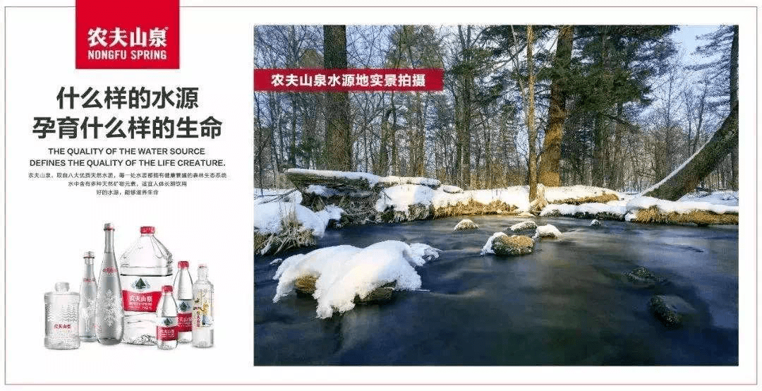 5cb42695a083ebe64436f8a052634369 - 农夫山泉这波公关，把我看懵了
