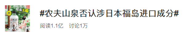 69619de7f1f772fec3565174dd49899c - 农夫山泉这波公关，把我看懵了