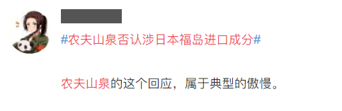 314# - 农夫山泉这波公关，把我看懵了
