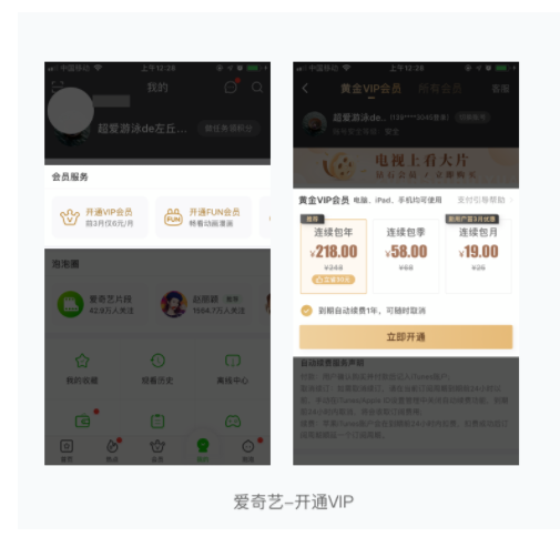 1 1018 详解漏斗模型及如何通过行为设计提升转化率