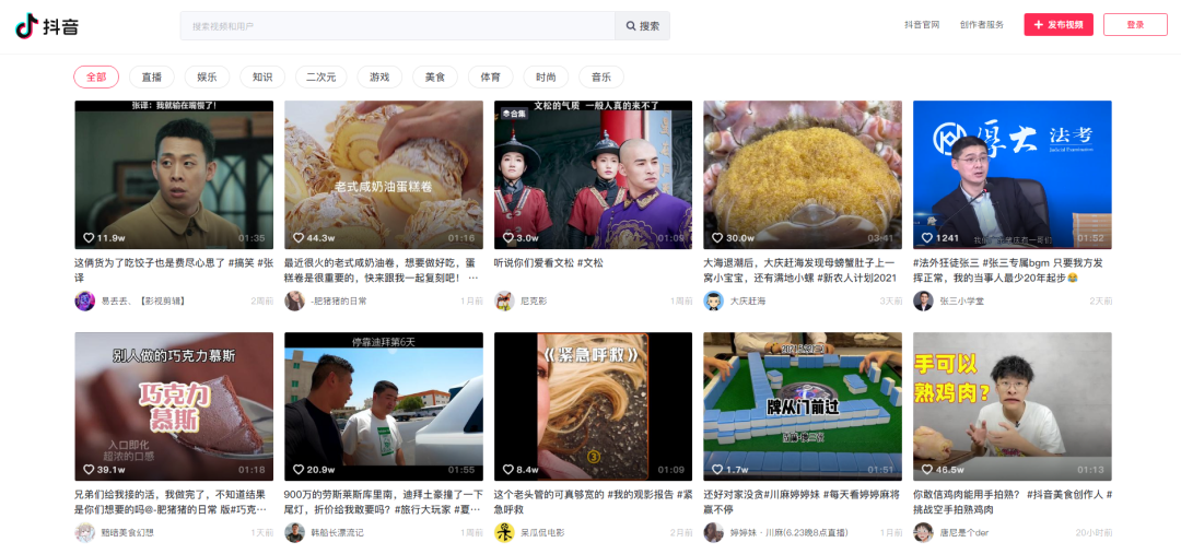2e6c1b04c2a3bc66f403d529f5acaa5b - 抖音悄悄放了个大招