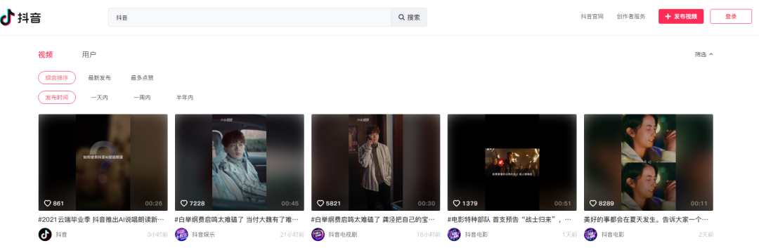 6f0933d56b9fb3b1521c267d3f987a17 - 抖音悄悄放了个大招