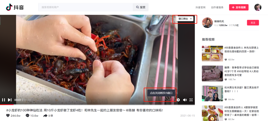 38f1caad49282b18f10c6b37d5d3f4b6 - 抖音悄悄放了个大招