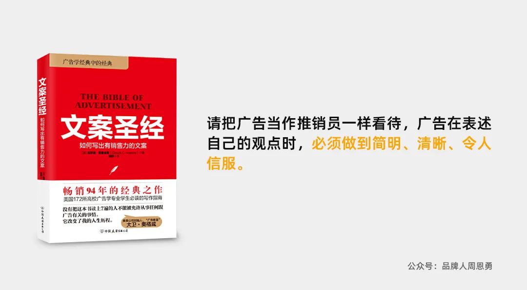 613018d5b28c4695084d1e9e8ee439a1 - 案例分析|如何让用户记住卖点文案
